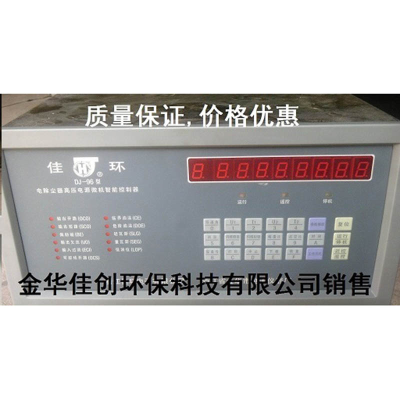 潮南DJ-96型电除尘高压控制器